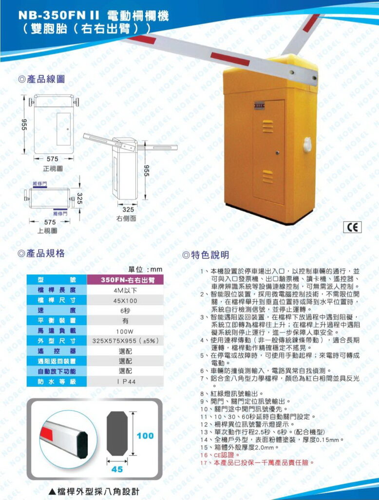 玄奇科技｜弱電整合工程專家｜子母柵欄機