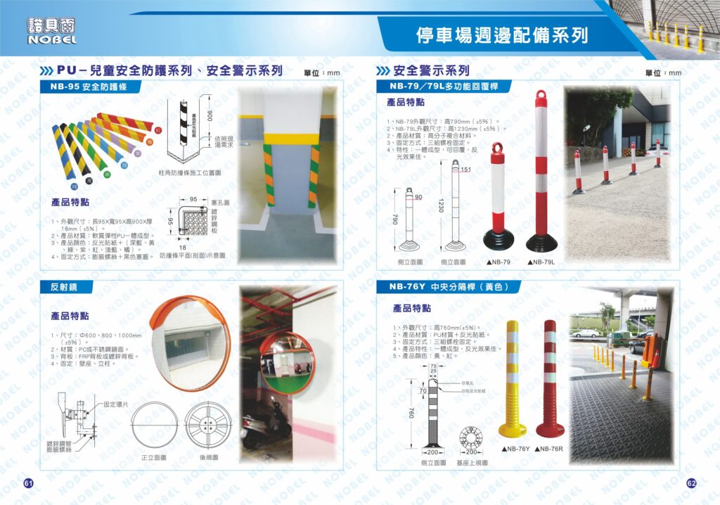 玄奇科技｜弱電整合工程專家｜停車場週邊配備