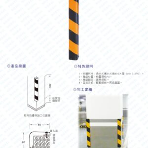 玄奇科技｜弱電整合工程專家｜停車場週邊配備-防撞條