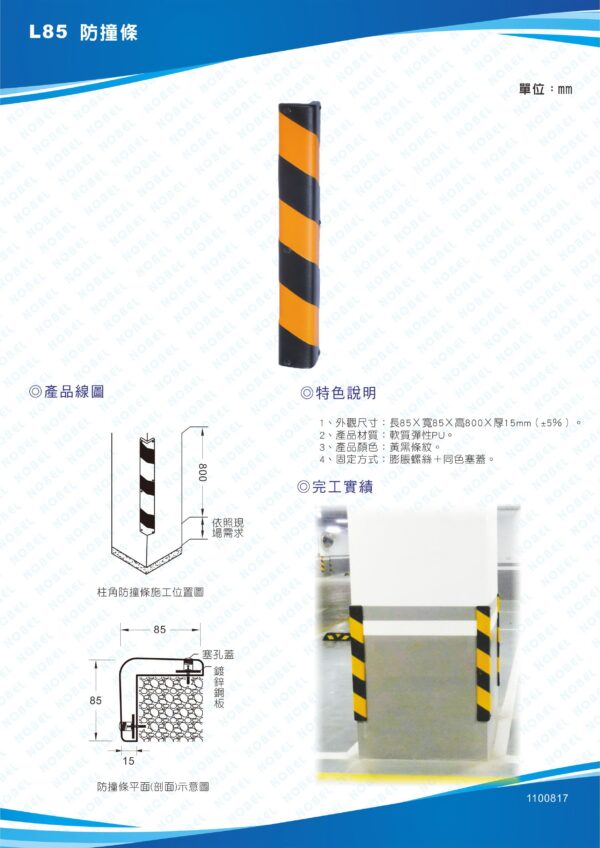 玄奇科技｜弱電整合工程專家｜停車場週邊配備-防撞條