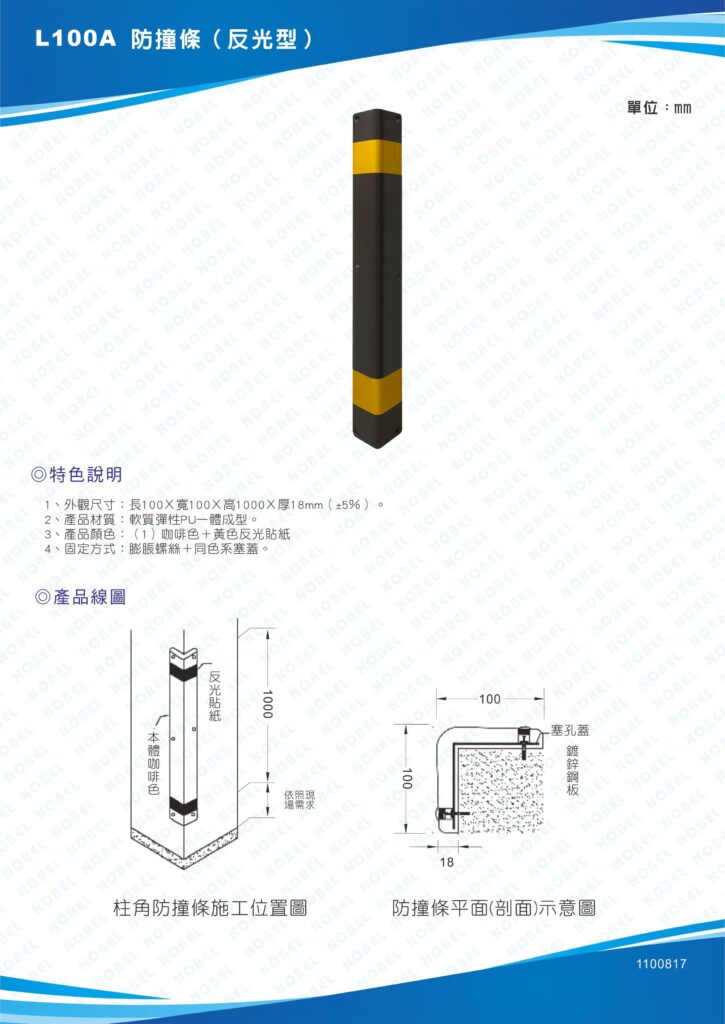 玄奇科技｜弱電整合工程專家｜停車場週邊配備-防撞條（PU材質）