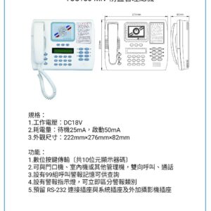 玄奇科技｜弱電整合工程專家｜對講機系統-YUS180-MN