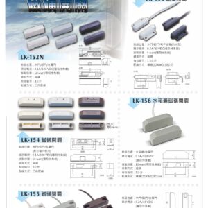 玄奇科技｜弱電整合工程專家｜磁簧開關-1