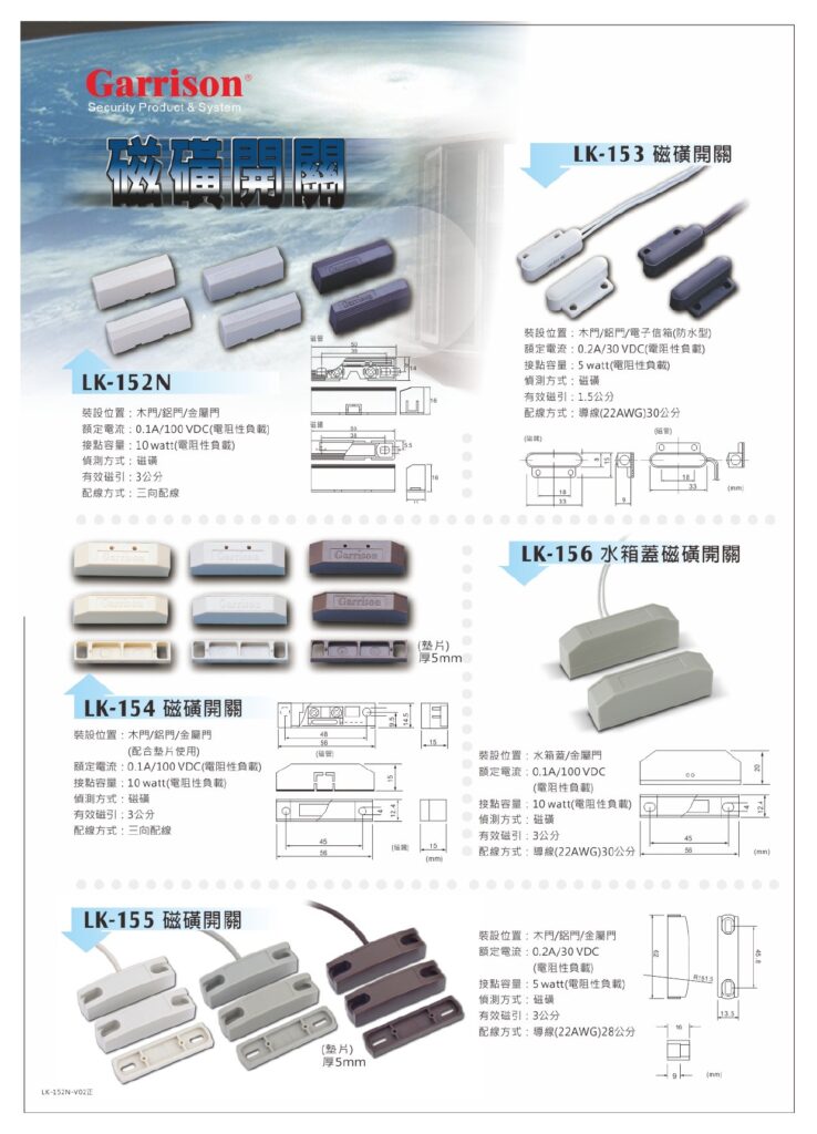 玄奇科技｜弱電整合工程專家｜磁簧開關-1