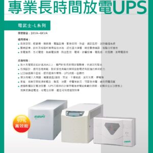 玄奇科技｜弱電整合工程專家｜網路架設-24H UPS-1