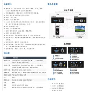 玄奇科技｜弱電整合工程專家｜網路架設-電腦延長管理器KE3100