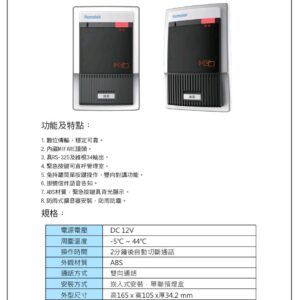 玄奇科技｜弱電整合工程專家｜緊急對講機-HEA-15M